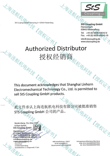 STS經(jīng)銷(xiāo)授權.JPG