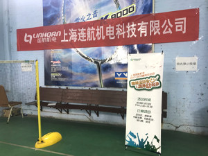 豐富員工生活 上海連航成功舉辦趣味運動(dòng)會(huì )