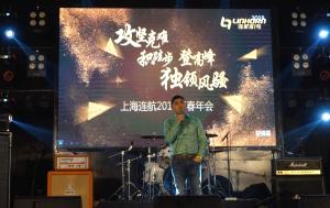 “攻堅克難，積跬步，登高峰，獨領(lǐng)風(fēng)騷”—2019連航集團企業(yè)年會(huì )